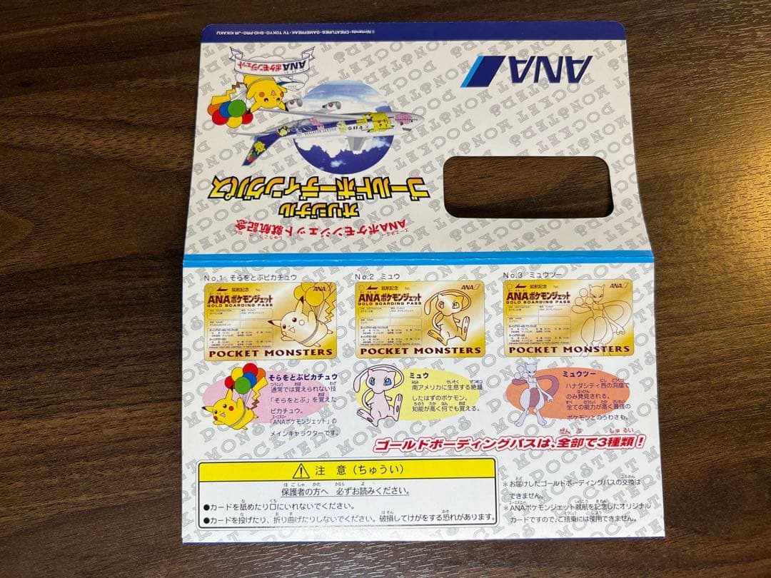 ポケモンカードゲーム非売品「未開封」※初代ポケカANA就航記念ゴールドパス
