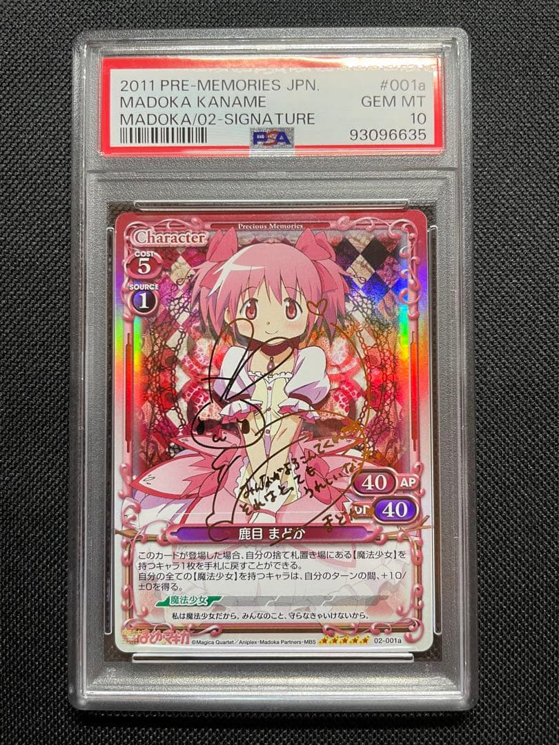 psa10 サイン 鹿目まどか　魔法少女まどかマギカ　トレカ　カード