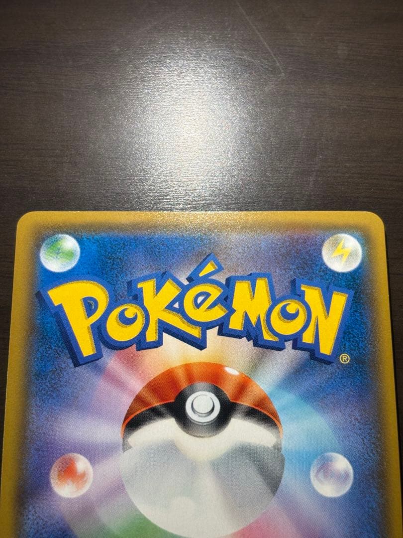 【期間限定値下】ゲンガー＆ミミッキュGX SR SM9 タッグボルト