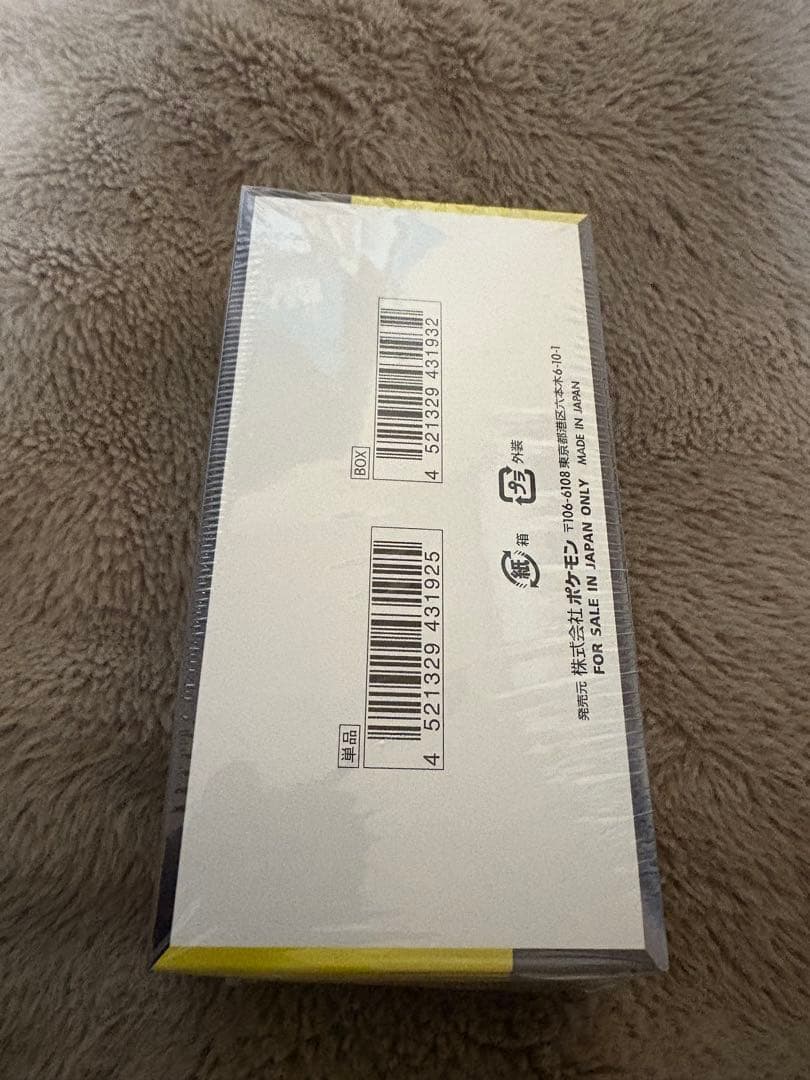 新品未開封　MEGA ドリームex ハイクラス シュリンク付き　クレイバースト