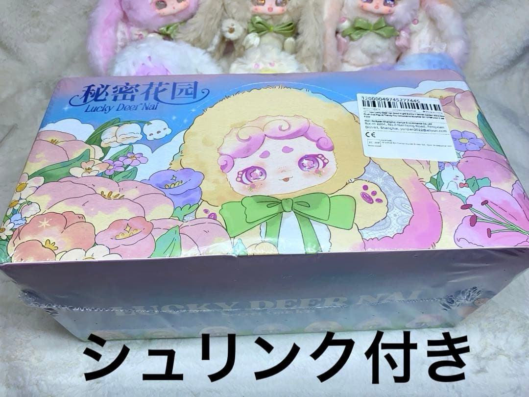 新品未開封　Lucky Deer Nai V2 秘密花園　おやすみうさぎ