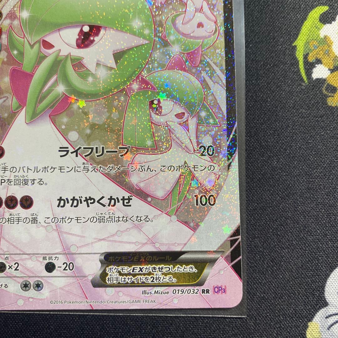 サーナイトEX ポケキュン