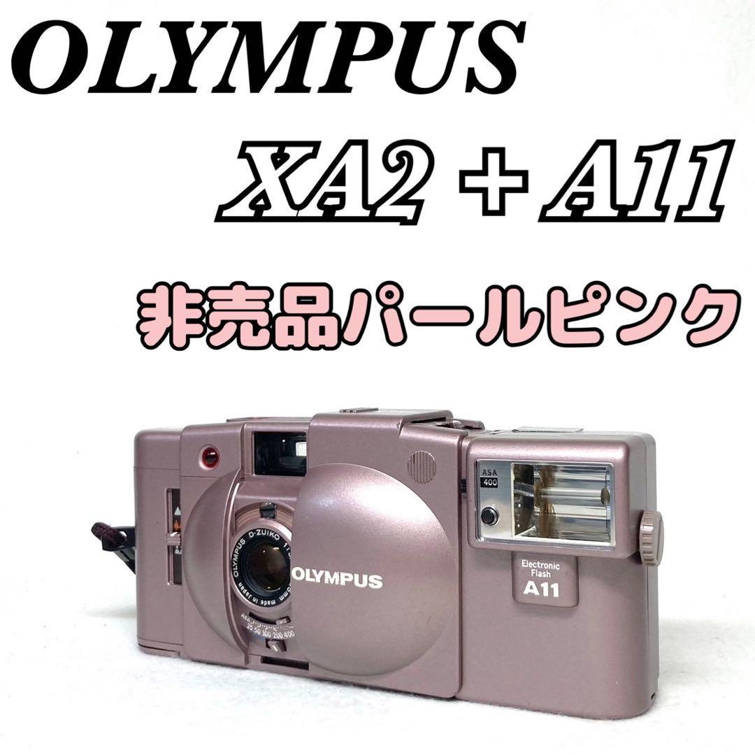 【完動品 美品】OLYMPUS XA2 A11 パールピンク 非売品 超希少