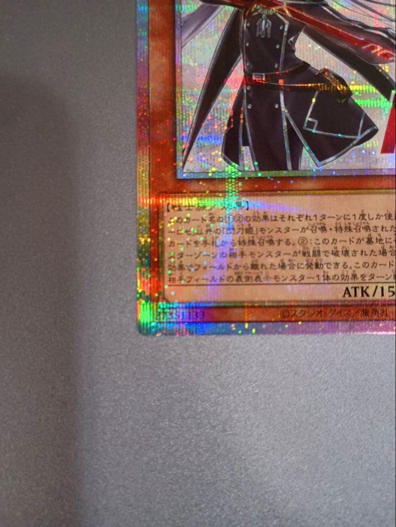 遊戯王 閃刀姫ロゼ PSE