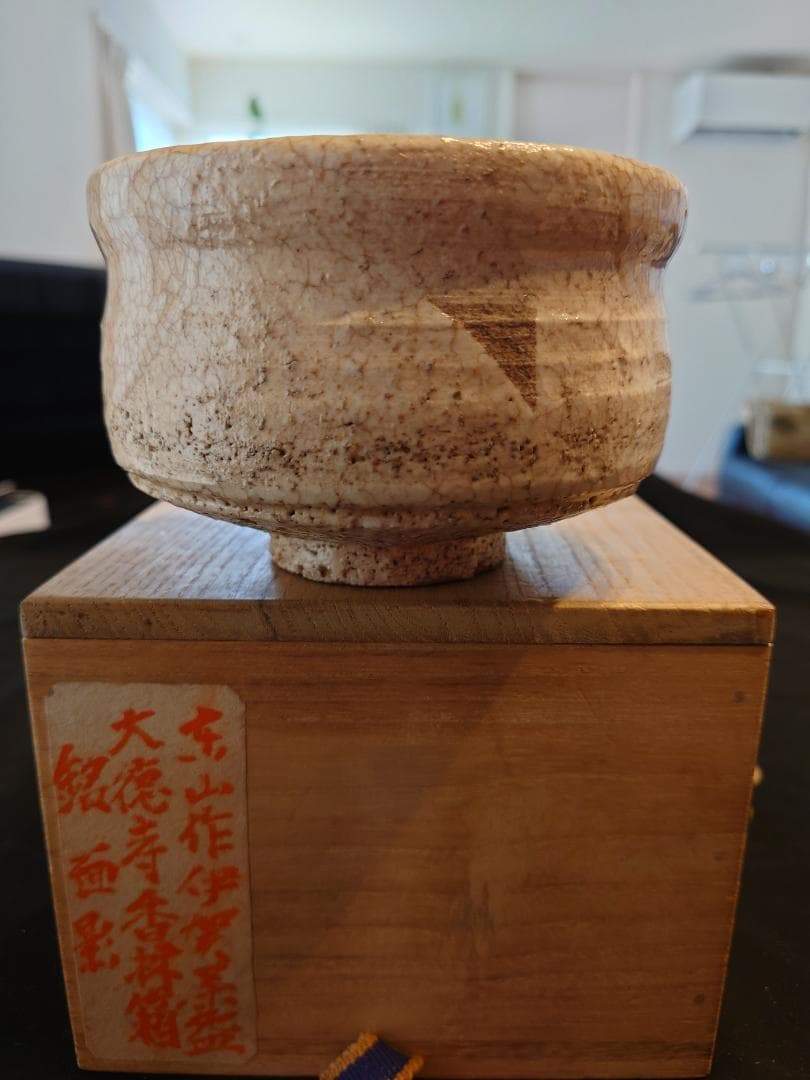 最終値下！見事な拝領碗★銘は『面影』茶碗（江戸）