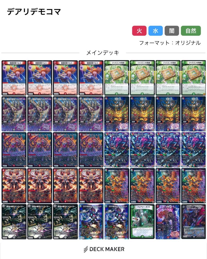 ゆ*ん様 デュエマ引退品