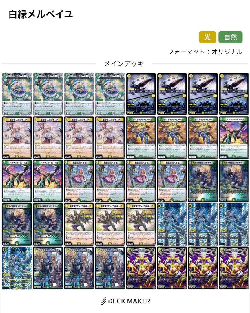 ゆ*ん様 デュエマ引退品