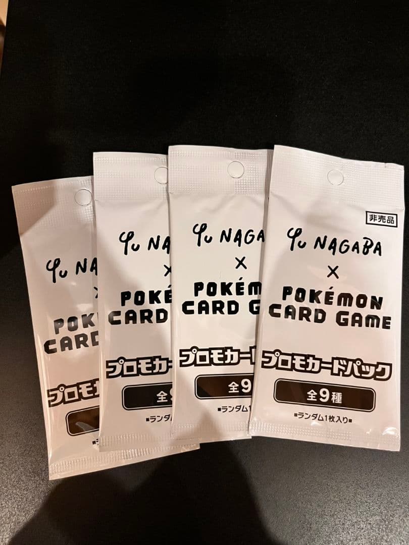 Yu Nagaba × ポケモンカードゲーム 4パックセット