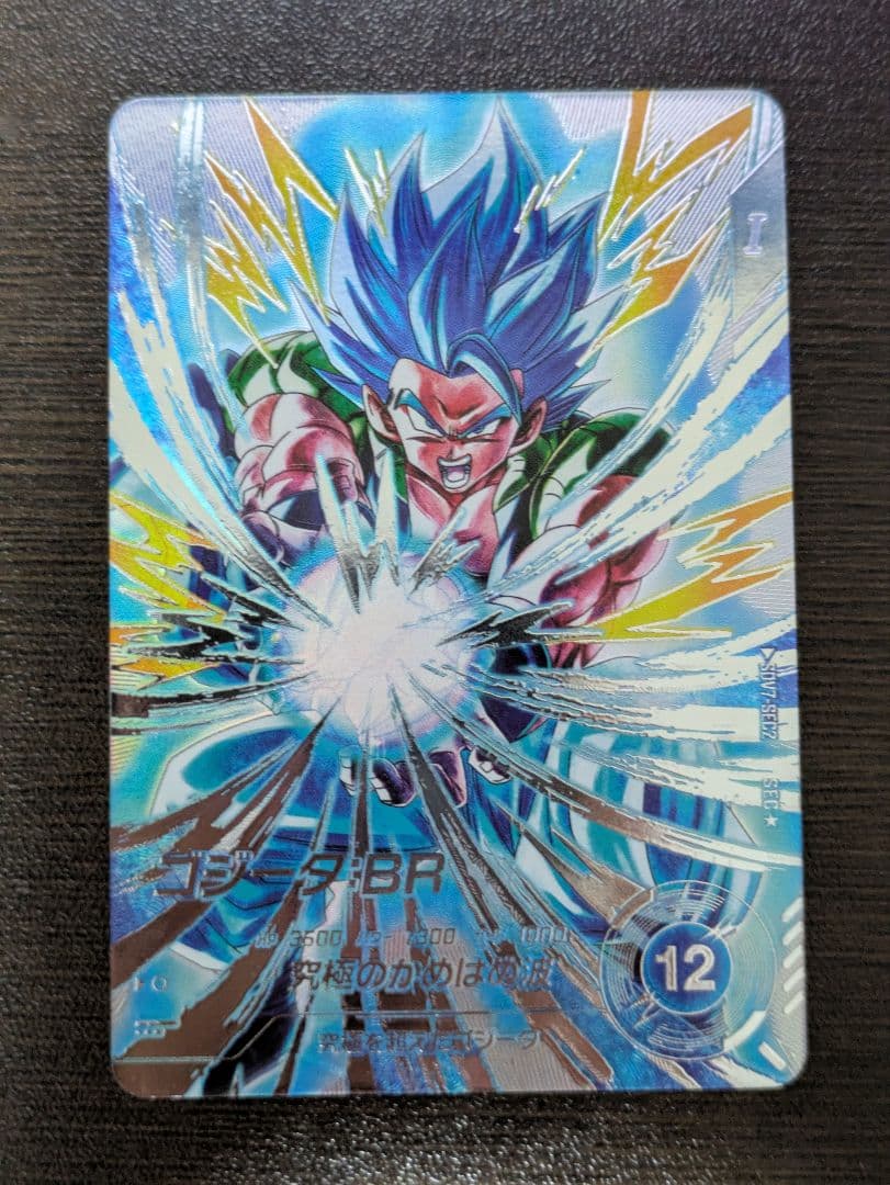 リ*ウ様 SDV7-SEC2 ゴジータ:BR