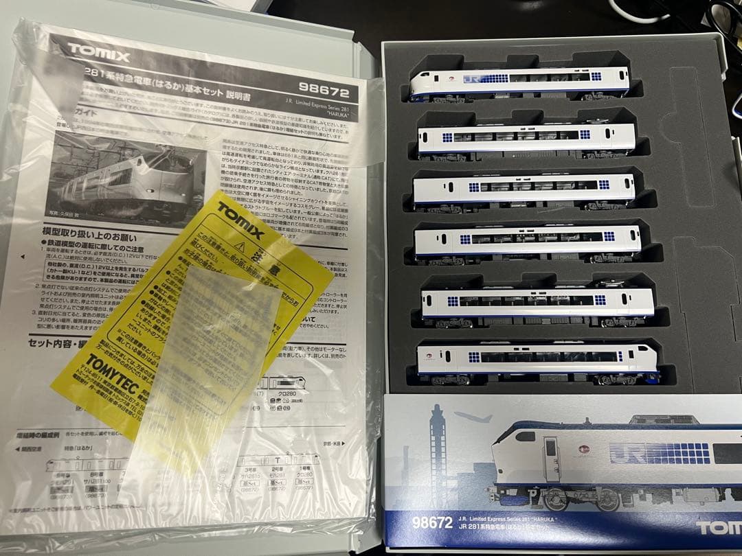 TOMIX 98672 281系特急電車(はるか)基本セット(一部室内灯有)