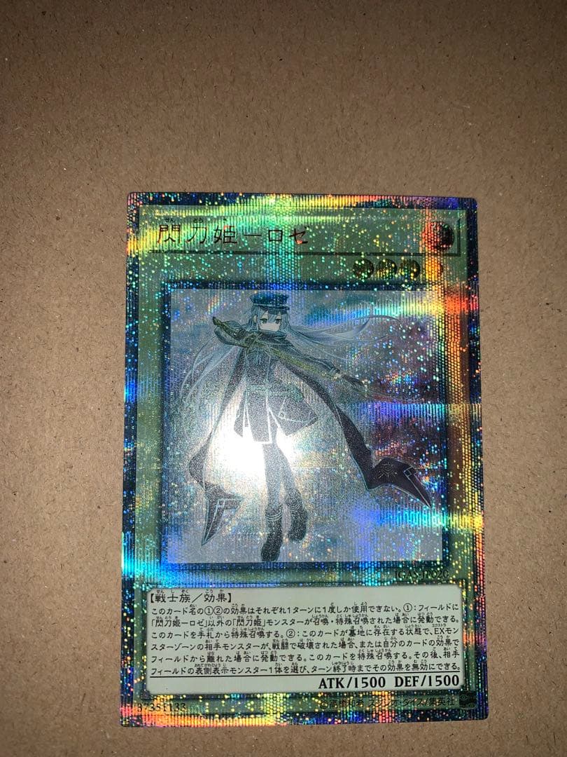 【20th】閃刀姫ロゼ