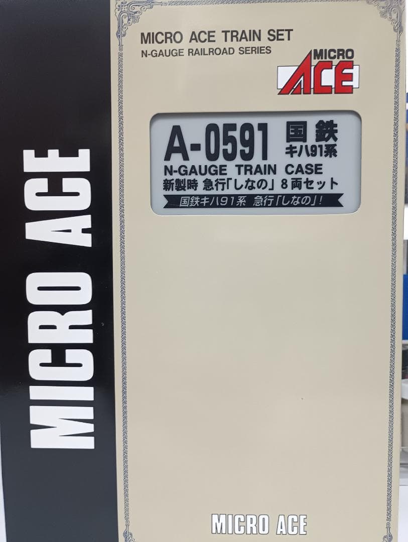 MICRO ACE A-0591 急行「しなの」8両セット