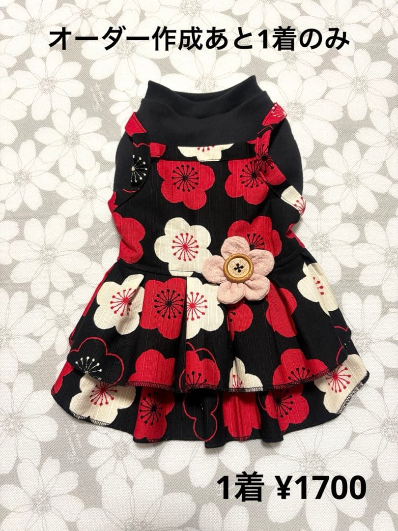 犬服 ハンドメイド品　オーダー受付専用ページ