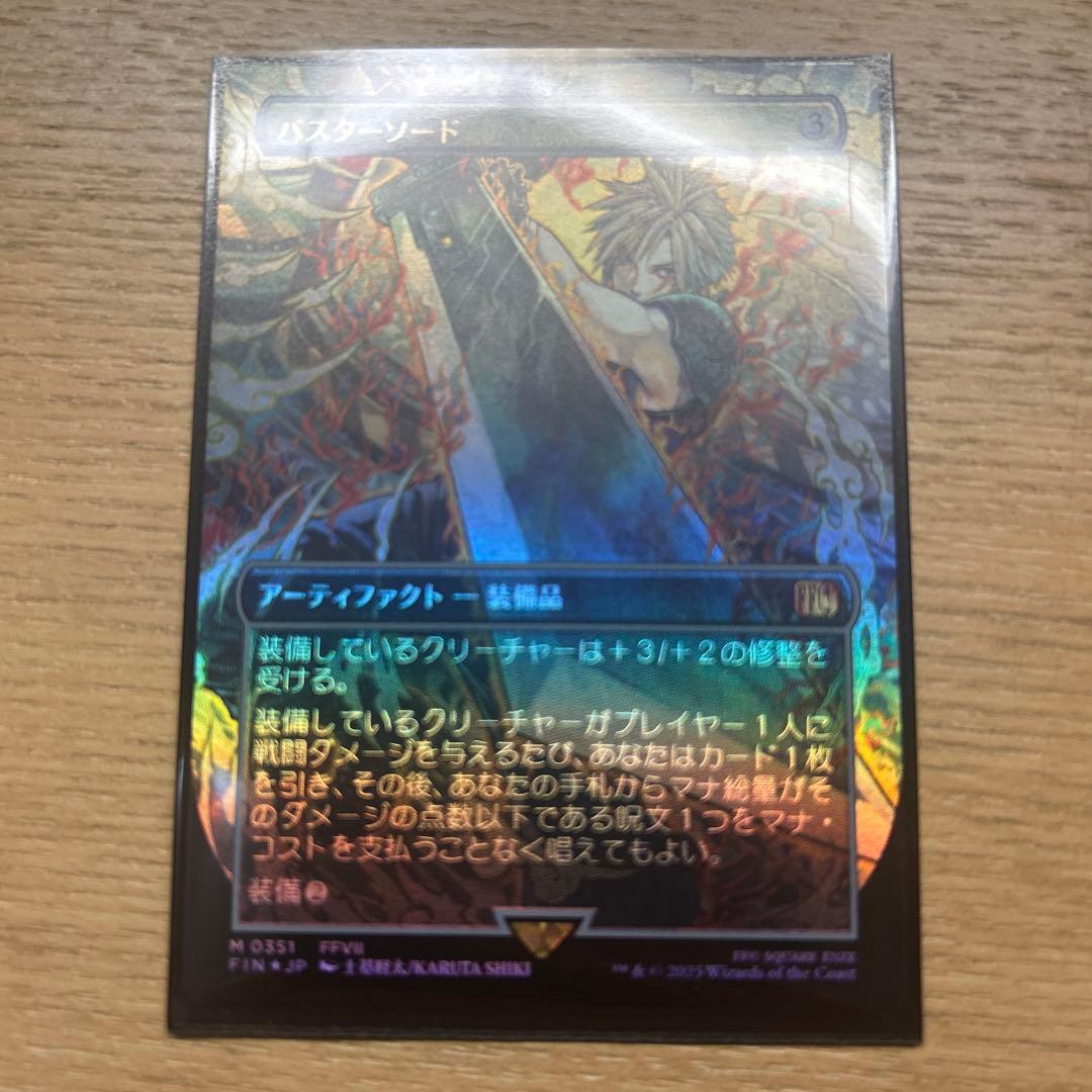 MTG FF バスターソード 拡張foil ボーダレス　日本語版