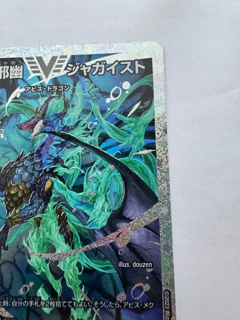 邪幽　ジャガイスト　ダイヤモンドver