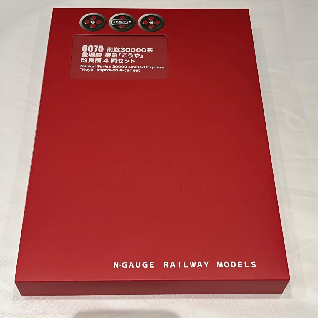 ポポンデッタ　南海30000系「こうや」改良版　南海　4両セット　6075