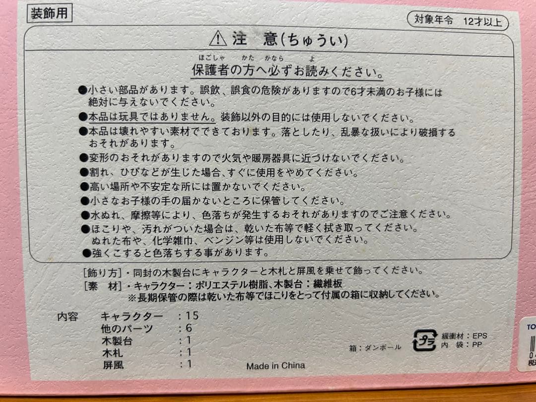 【値下げ|レア・美品】ディズニーリゾート　ひな人形　ディズニー　箱付き