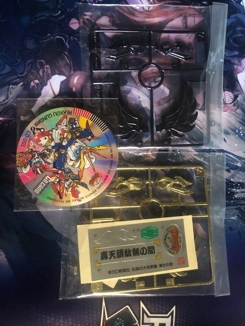 BB戦士 導きの巻 「新SD戦国伝 伝説の大将軍編」