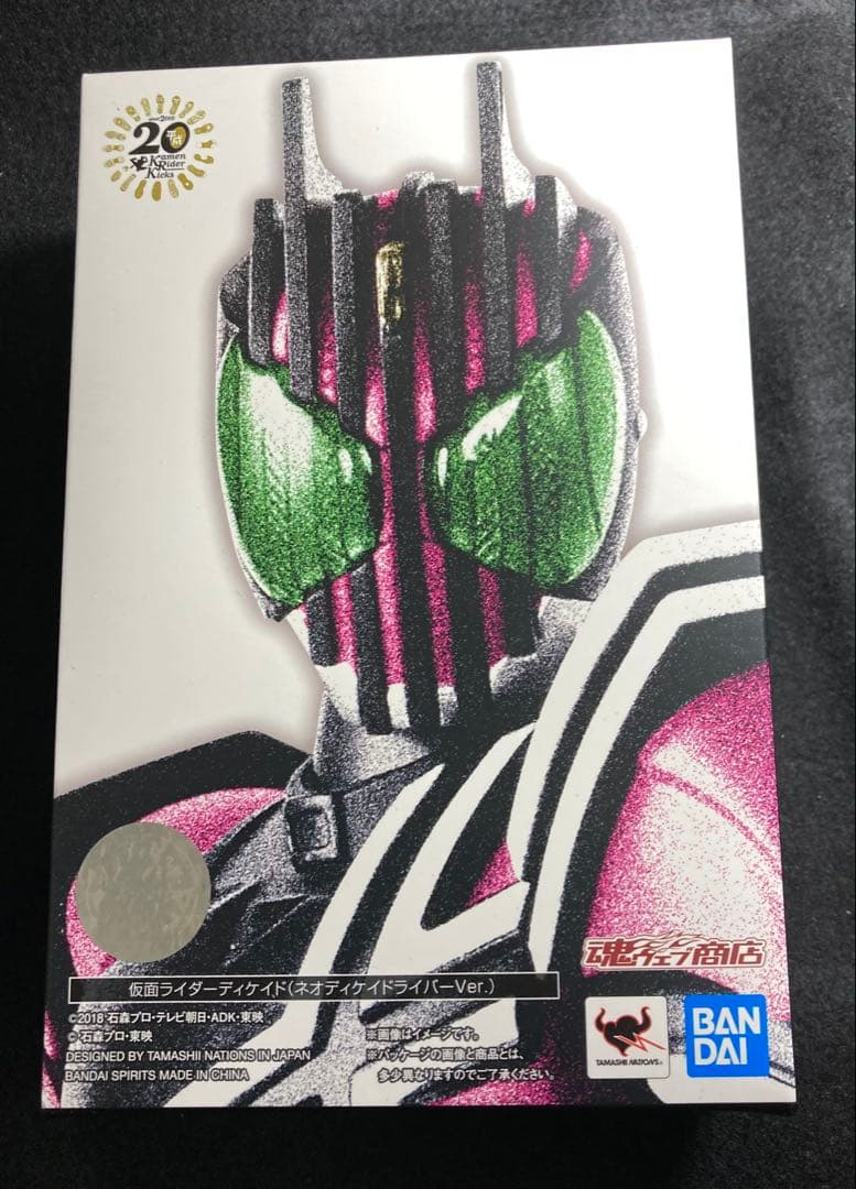 S.H.Figuarts 真骨彫製法 仮面ライダーディケイド ネオVer.