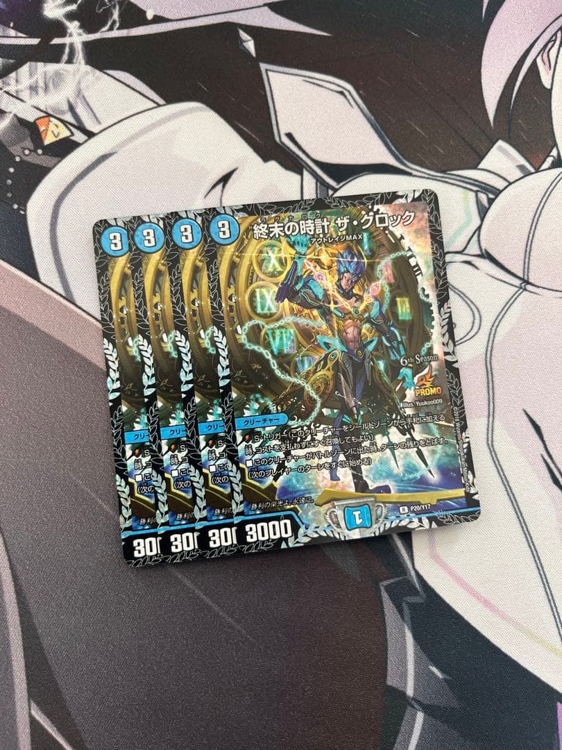 即日発送 デュエルマスターズ 終末の時計 ザ・クロック CSプロモ