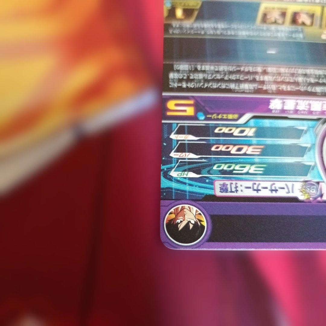 【SDBH】BM11-ASEC 孫悟空　パラレルレア