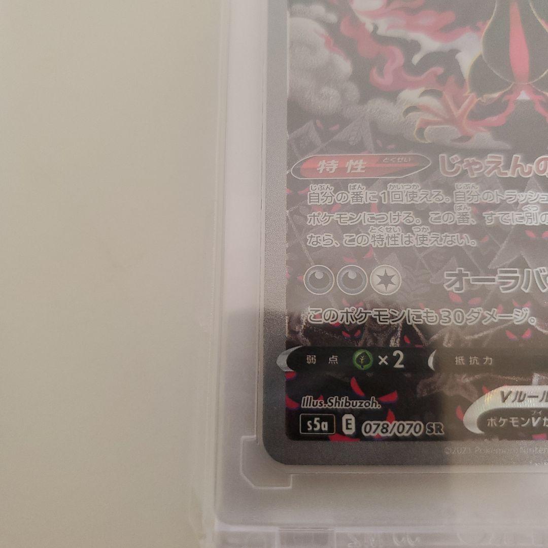 ガラルファイヤーV　スペシャルアート