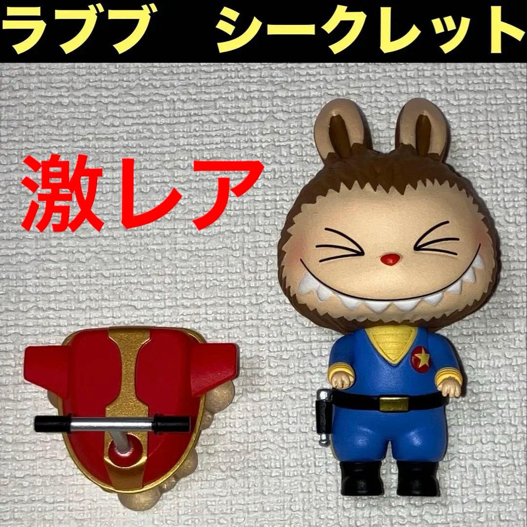 ラブブ シークレット LABUBU SECRET