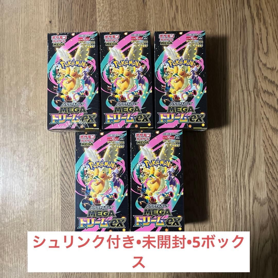 ポケモンカードゲーム　シュリンク付き　megaドリームex　box 　5個セット