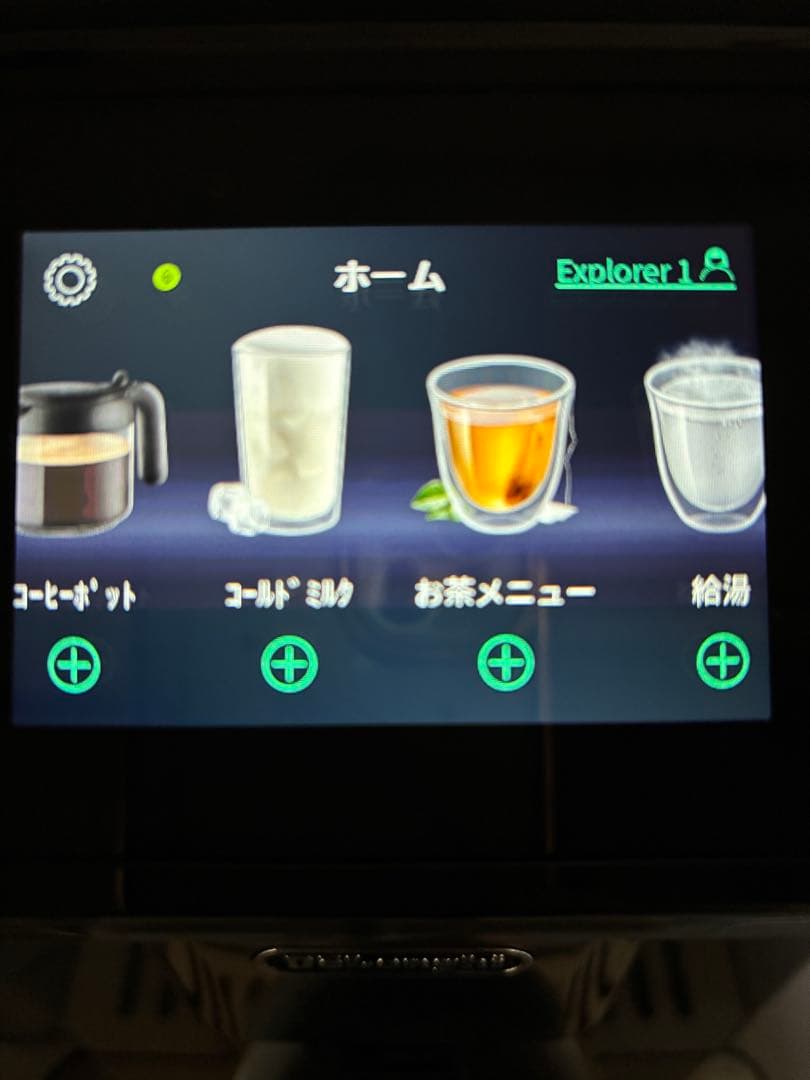 たまさん専用 De'Longhi Eletta Explore