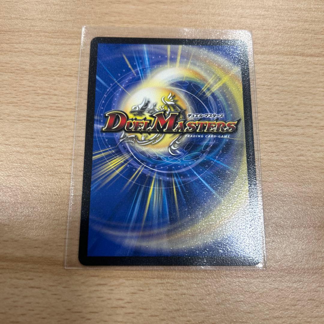 支配の精霊ペルフェクト/ギャラクシー・チャージャー 金トレ