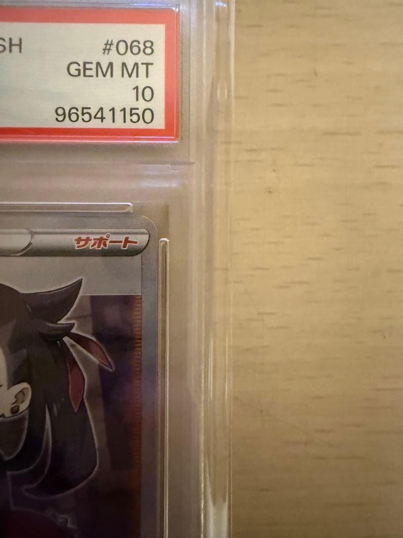 マリィ SR PSA10 シールドマリィ