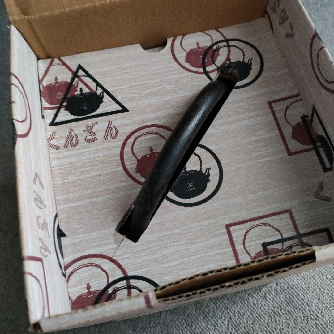 セール！南部鉄器 職人の手作業 人気定番の車軸型 熏山工房 くんざん 箱入り