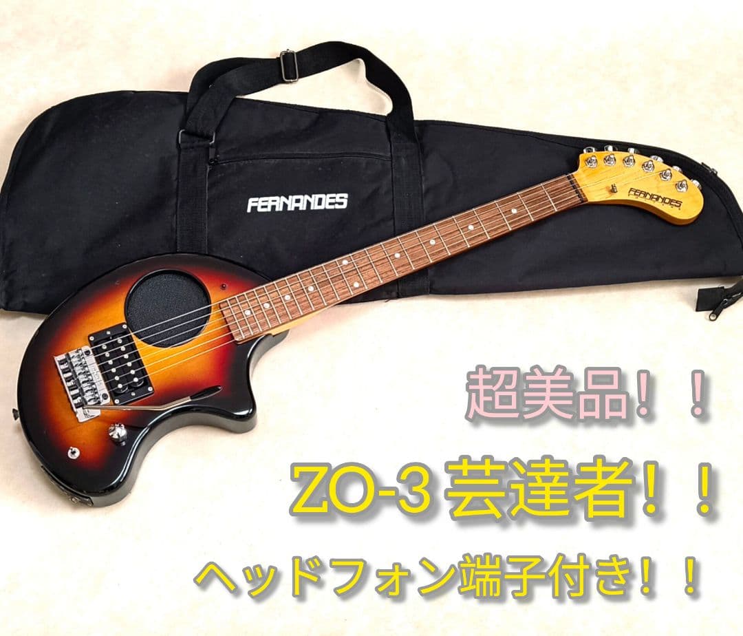 【超美品】ZO-3 芸達者 3TS アンプ内蔵ミニギター 専用ケース付