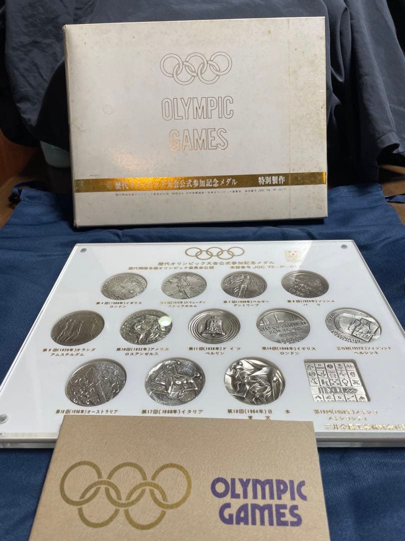オリンピック参加記念純銀メダル　13枚セット