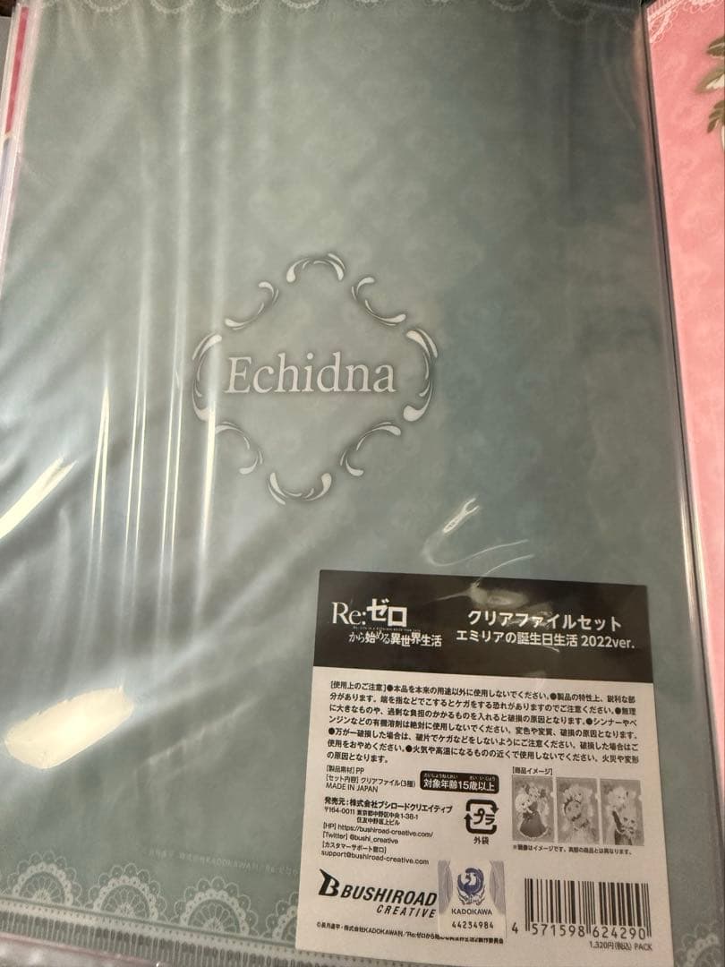 リゼロ　エミリア　誕生日　クリアファイルセット