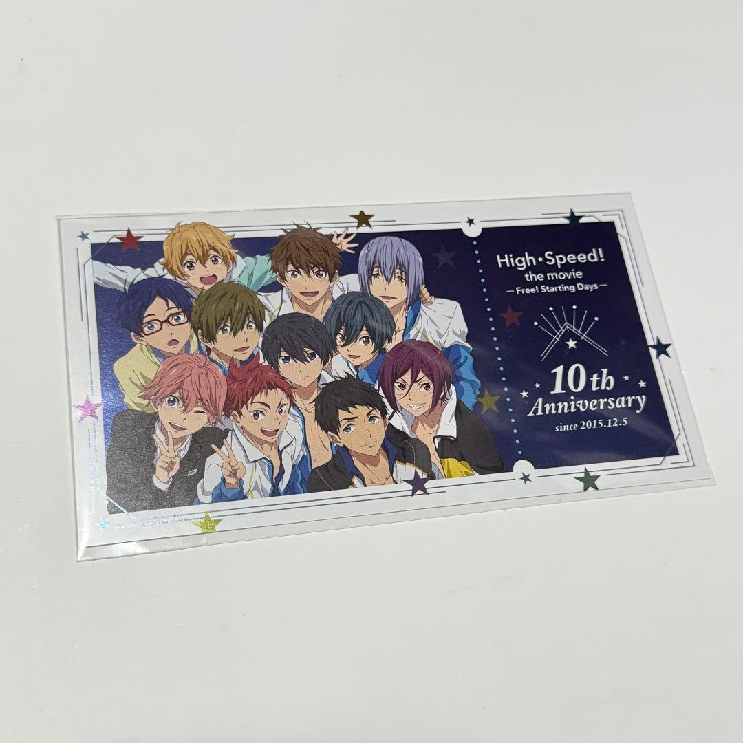 映画 ハイ☆スピード! 入場特典 チケット風カード ハイスピード 10周年