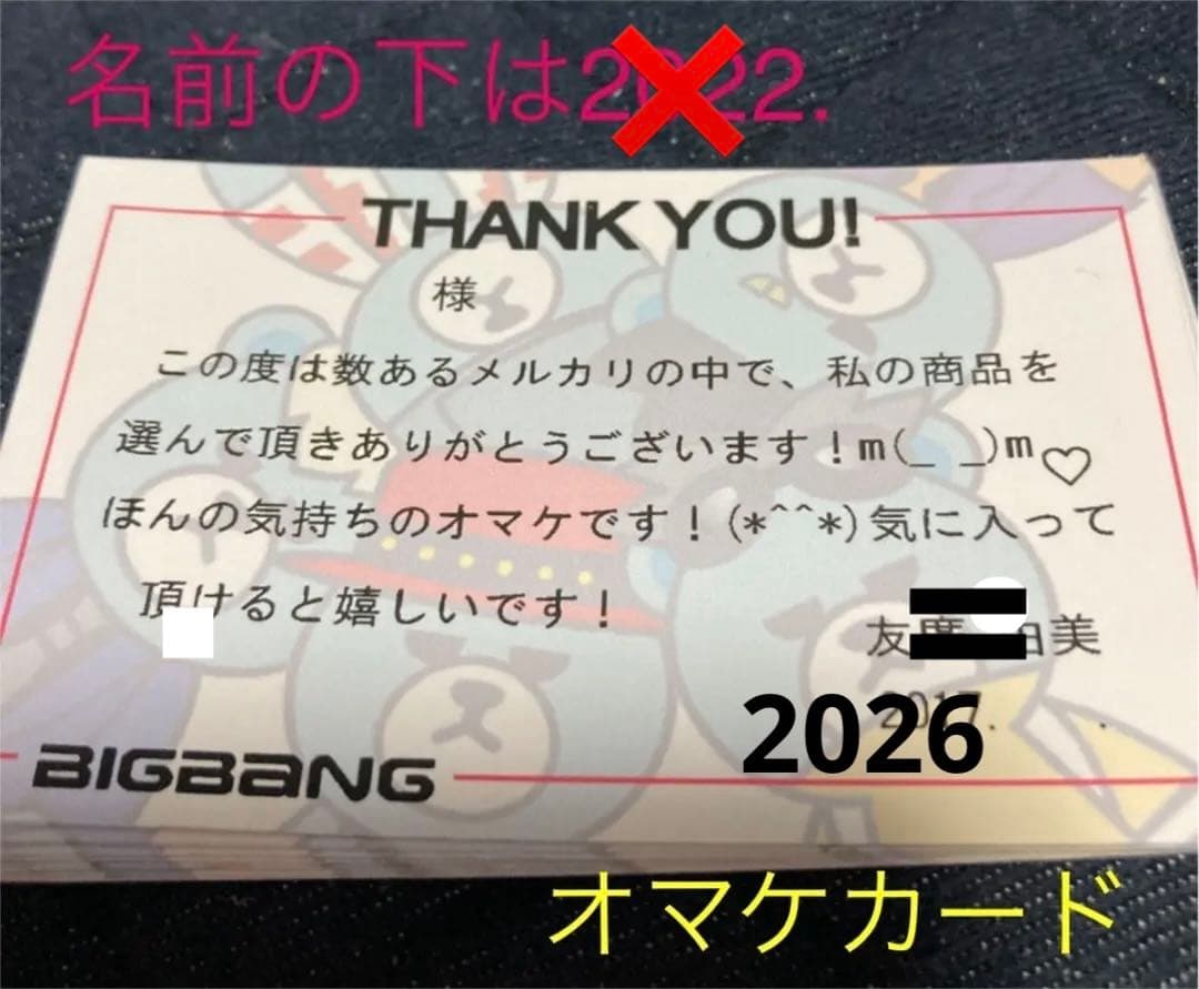 メッセージカード