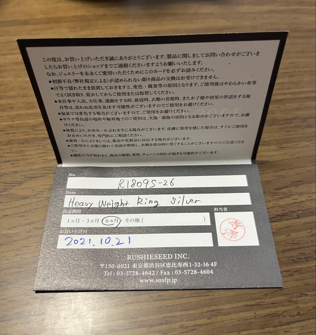 【人気】SYMPATHY OF SOUL ヘビーウェイト リング シルバー