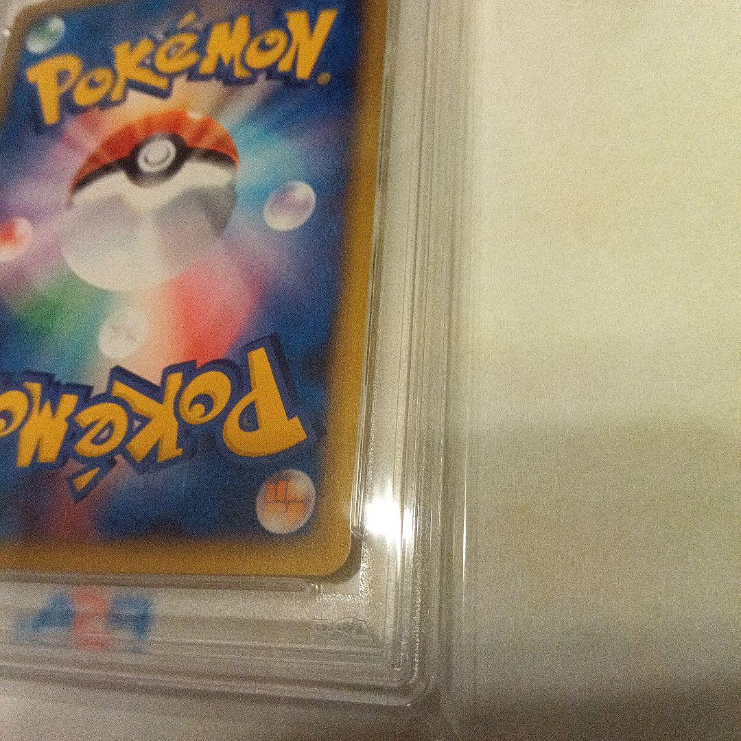 PSA10 ヒトカゲ　マクドナルド　プロモ