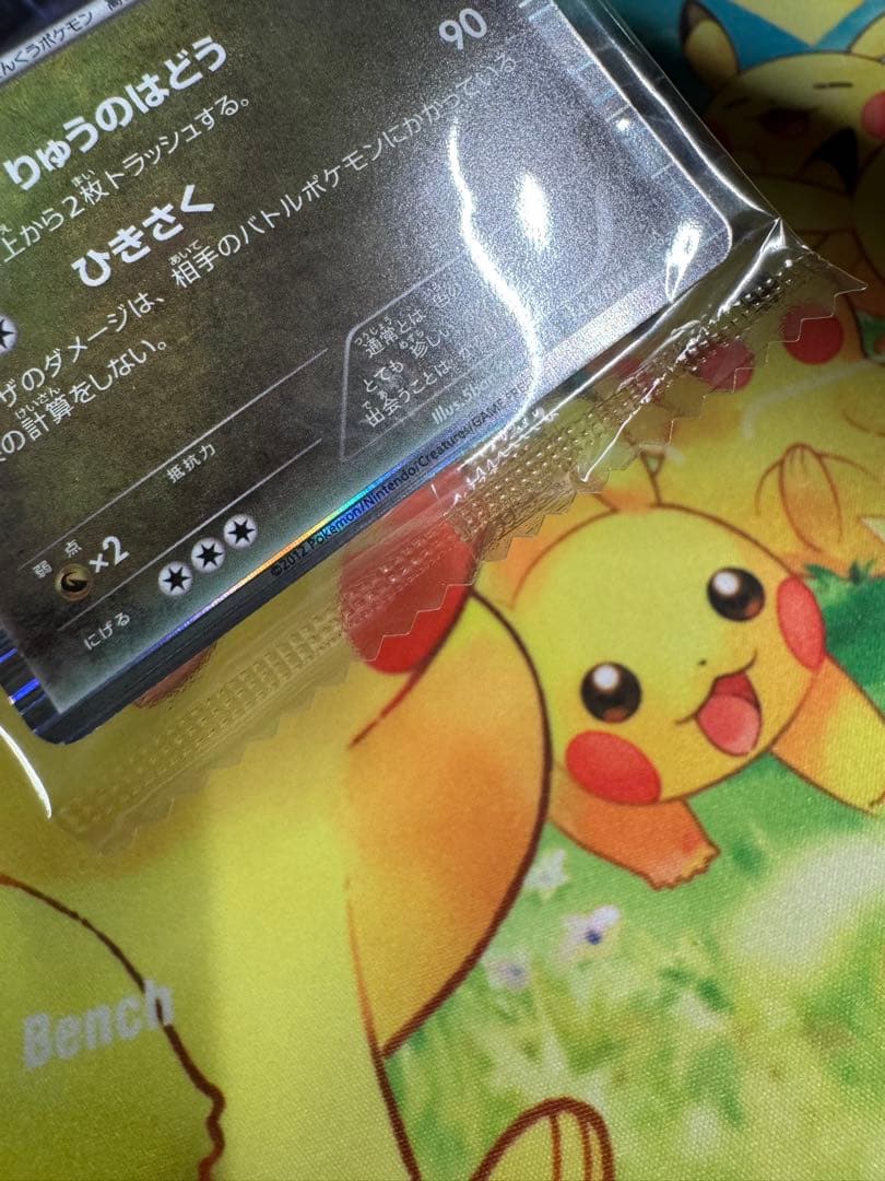 ポケモンカード レックウザ ノブナガの野望 未開封 プロモ