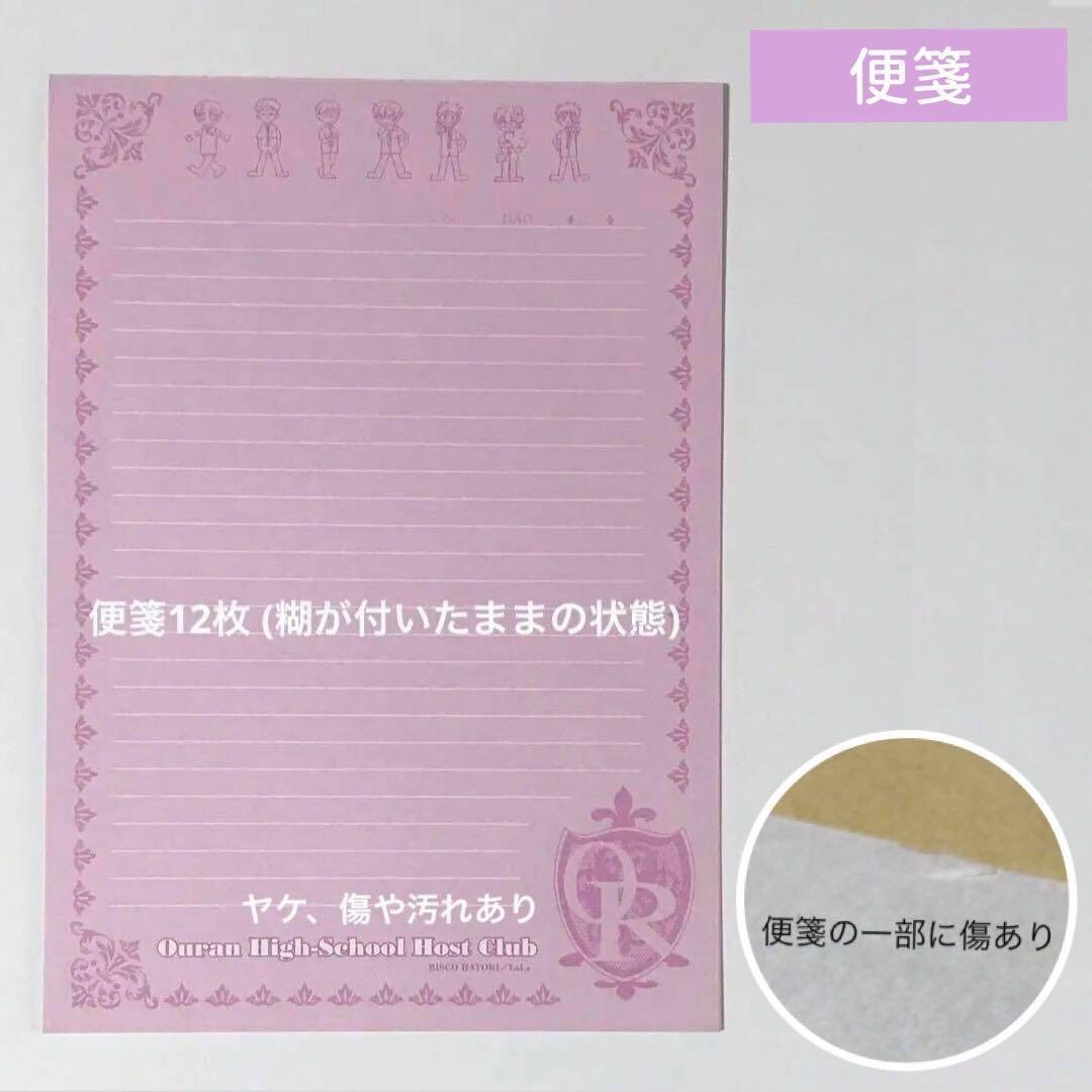 桜蘭高校ホスト部 ポスター ストラップ 付録DVD まとめ売り 須王環 鳳鏡夜