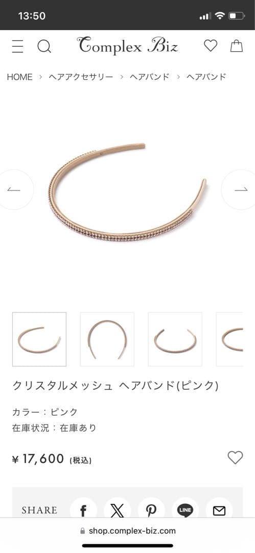 新品クリスタルメッシュ ヘアバンド(ピンク)