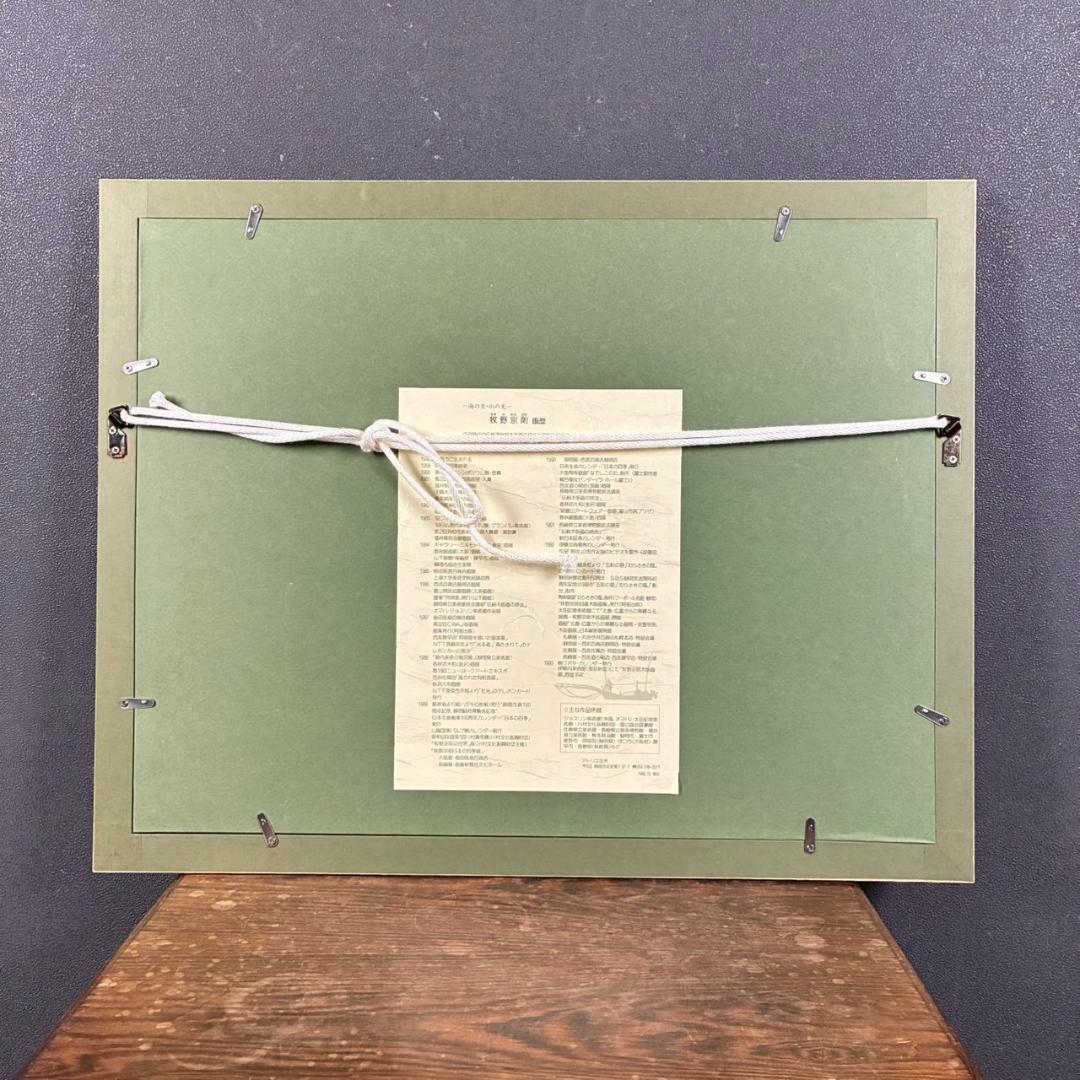 美品 牧野宗則「雪月夜」木版画 1993年制作 直筆サイン入り 額縁入り 新版画