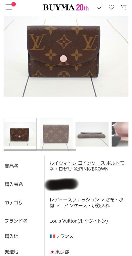 ルイヴィトン　ポルトモネロザリ　ケース