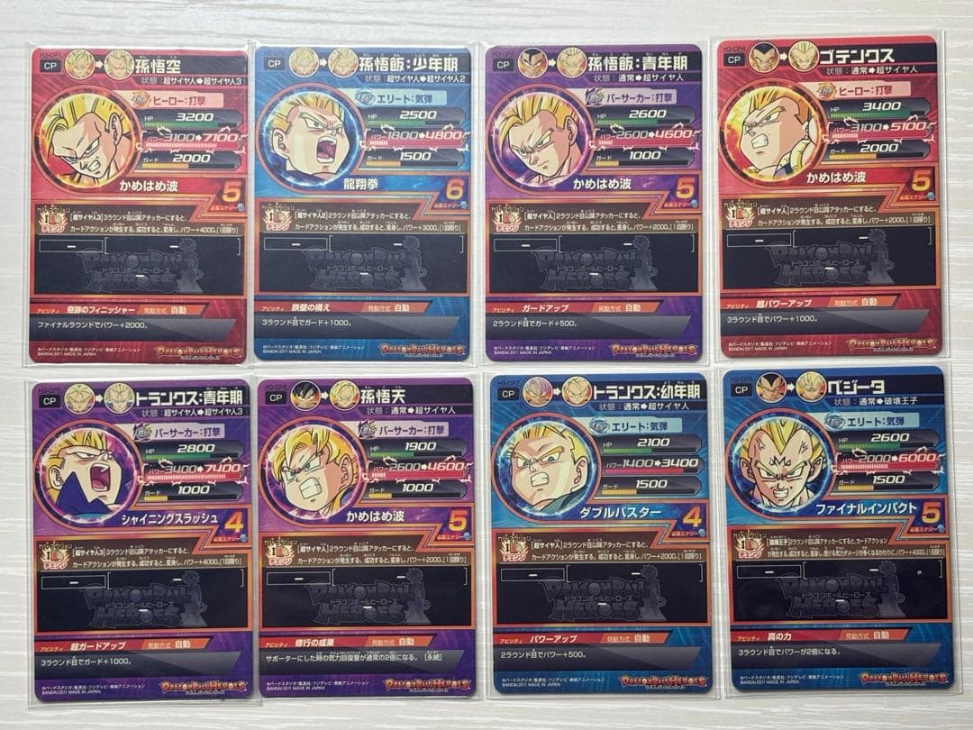 ドラゴンボールヒーローズ　H3-CP コンプ　DBH