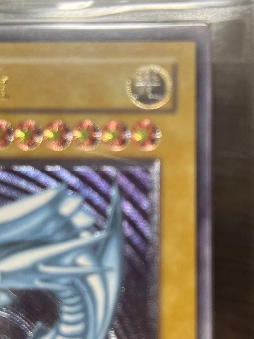 遊戯王　ARS7 青眼の白龍 アルティメットレア SM-51 鑑定書付き