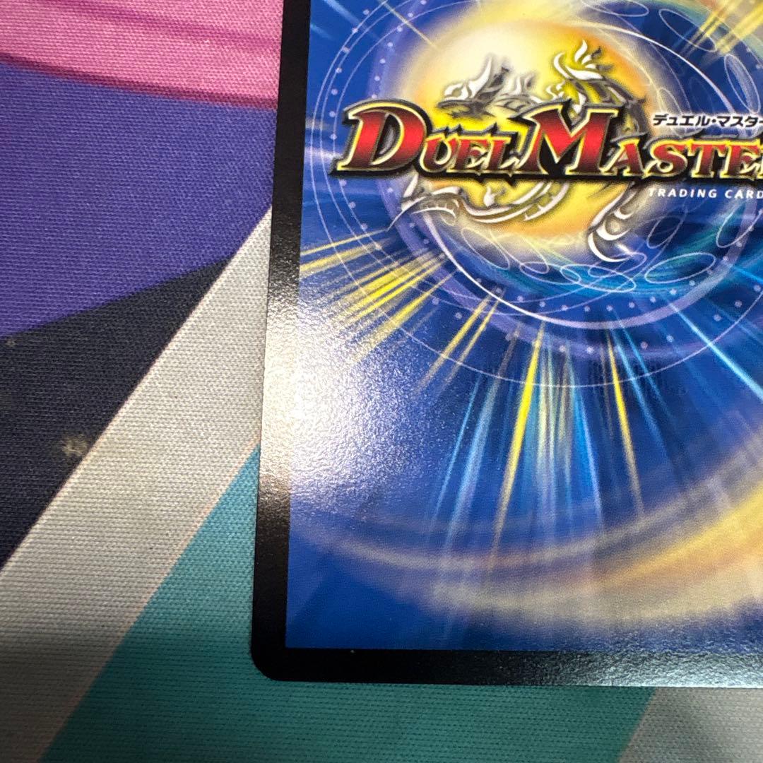 デュエルマスターズ　トライガードチャージャー　csプロモ