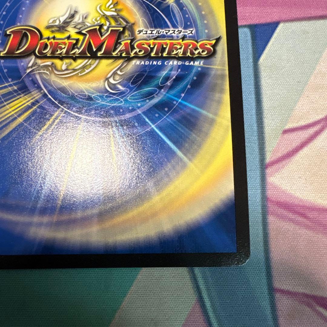デュエルマスターズ　トライガードチャージャー　csプロモ