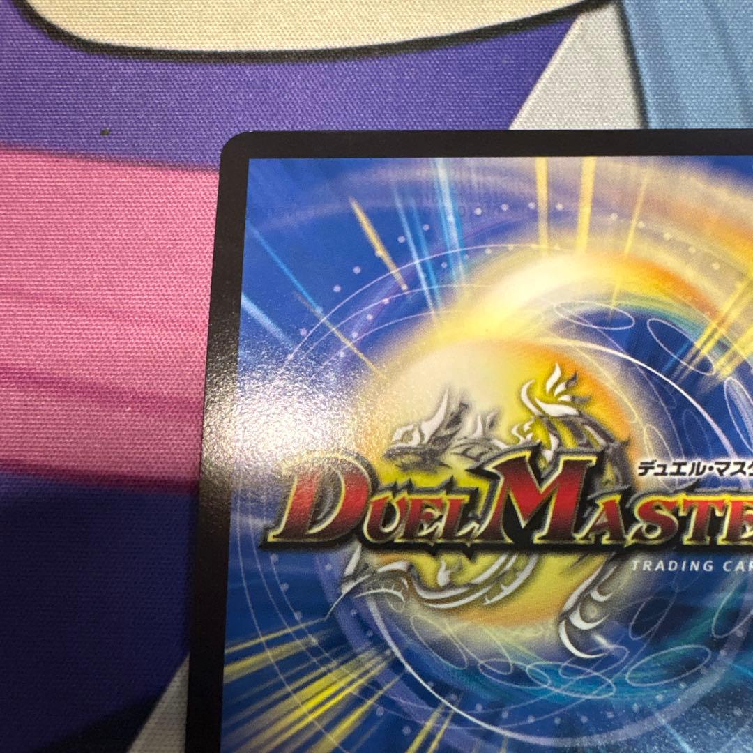 デュエルマスターズ　トライガードチャージャー　csプロモ