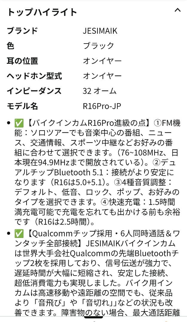 JESIMAIK バイク インカム R16 Pro